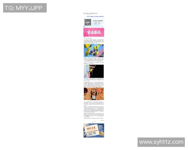 西安攀岩队崭露头角最新个人能力排名前十强揭晓